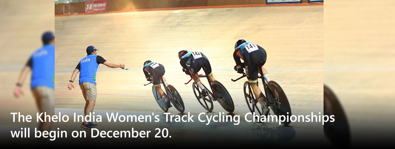 The Khelo India Women's Track Cycling Championships will begin on December 20